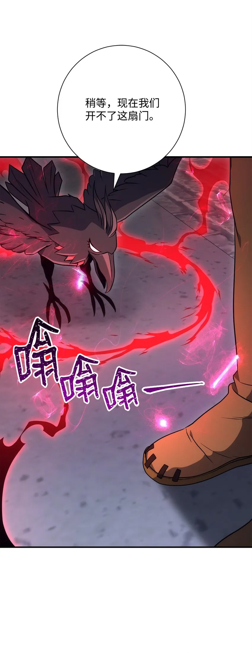 168 地宫 第101页