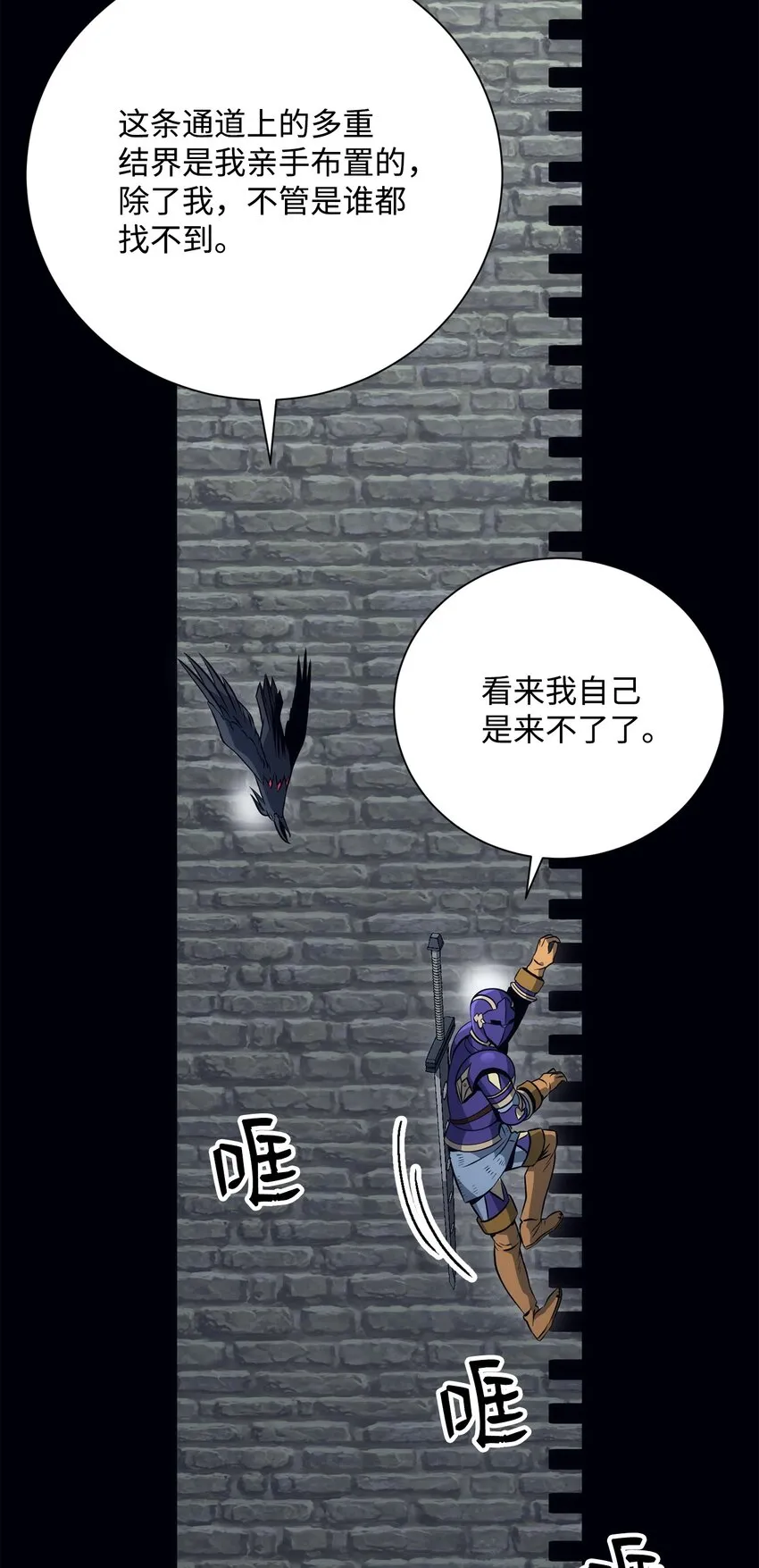 168 地宫 第103页
