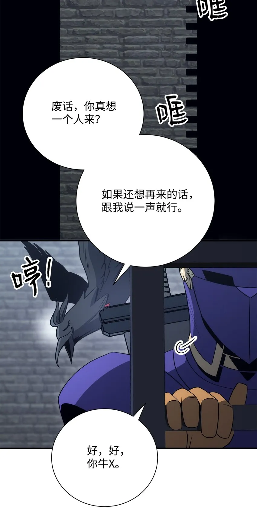 168 地宫 第104页