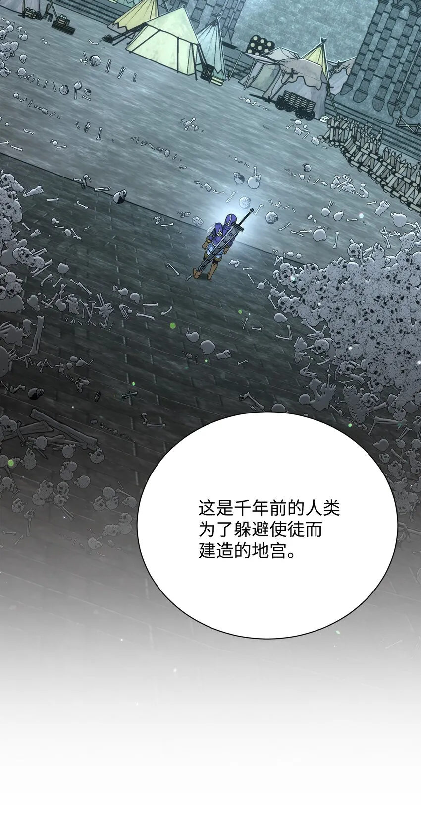 168 地宫 第108页