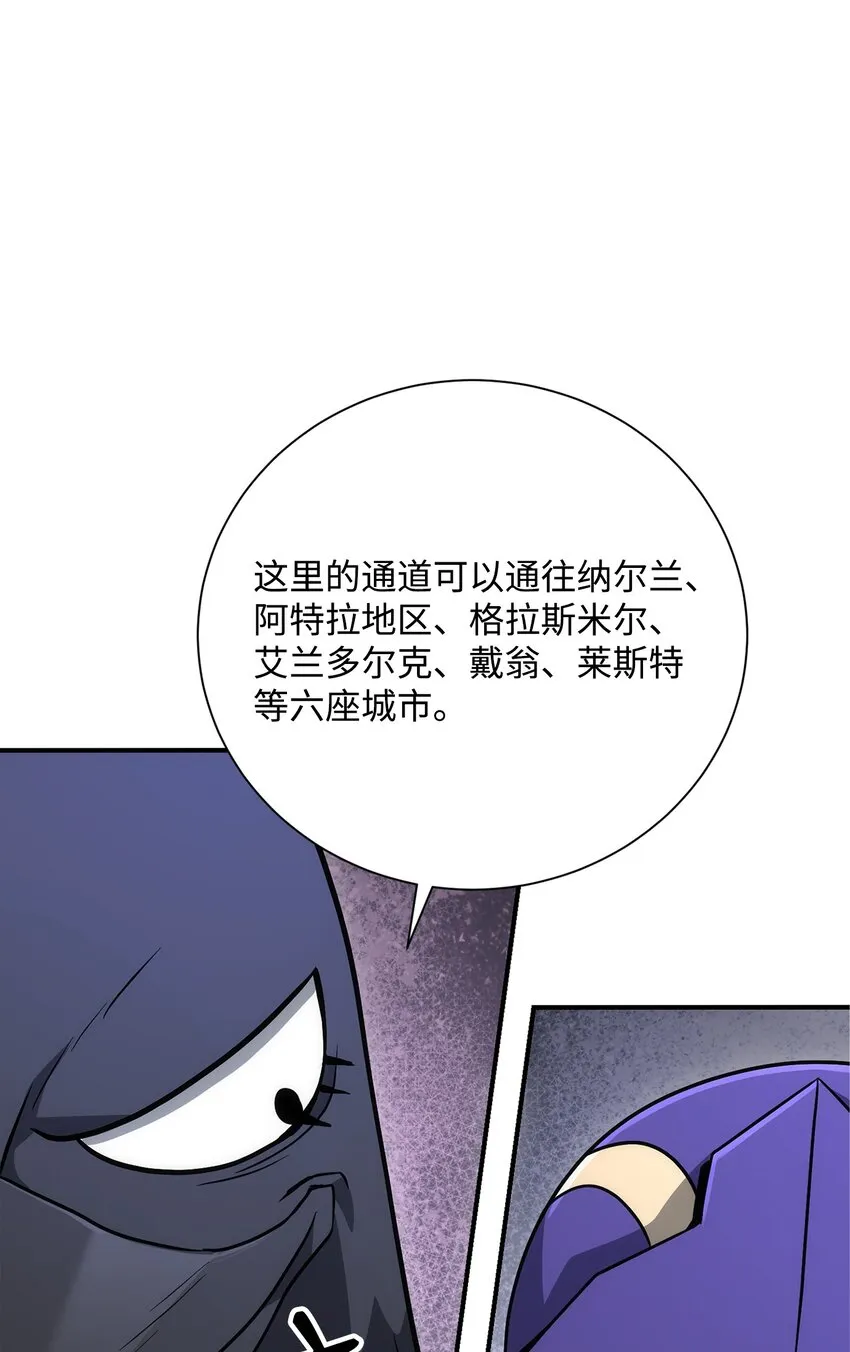 168 地宫 第109页