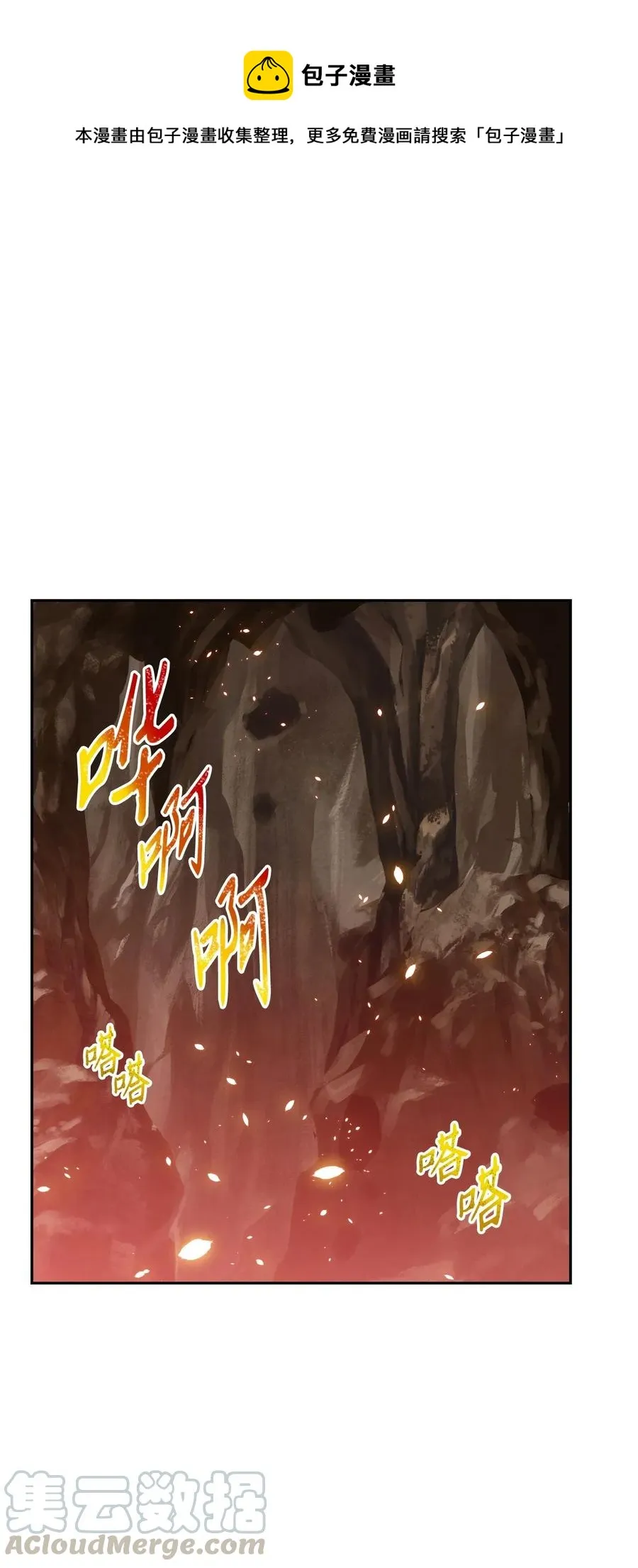 29 睚眦必报 第1页