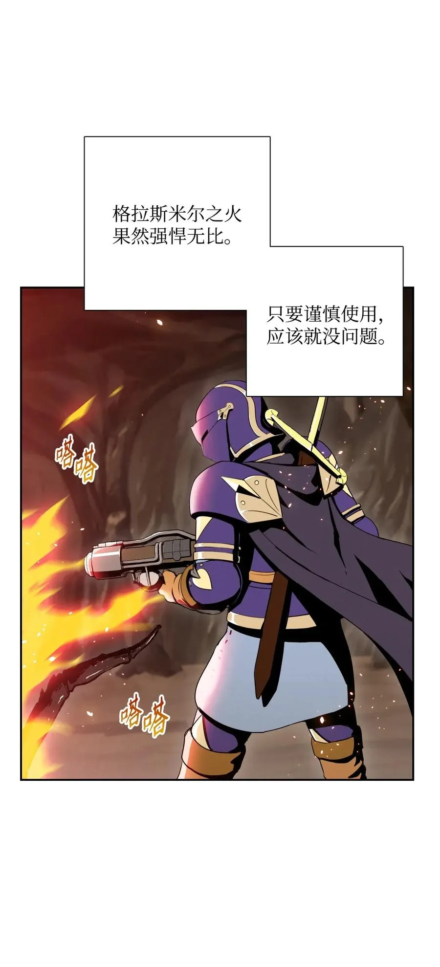 29 睚眦必报 第3页