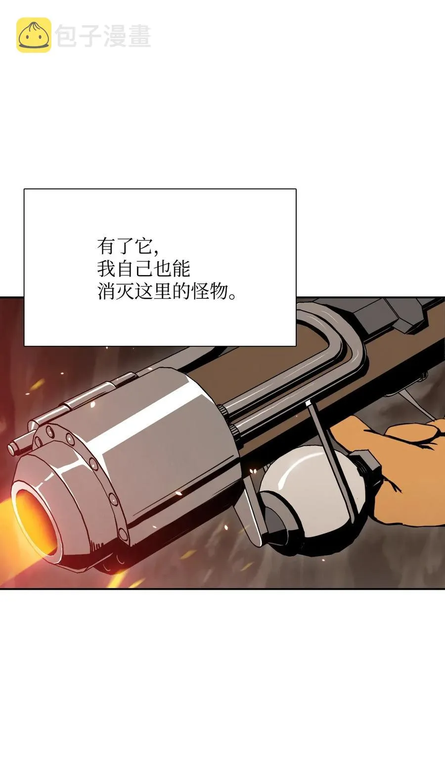 29 睚眦必报 第4页