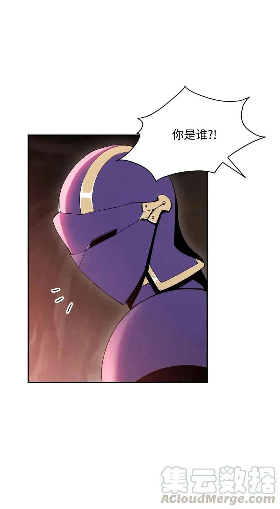 29 睚眦必报 第5页