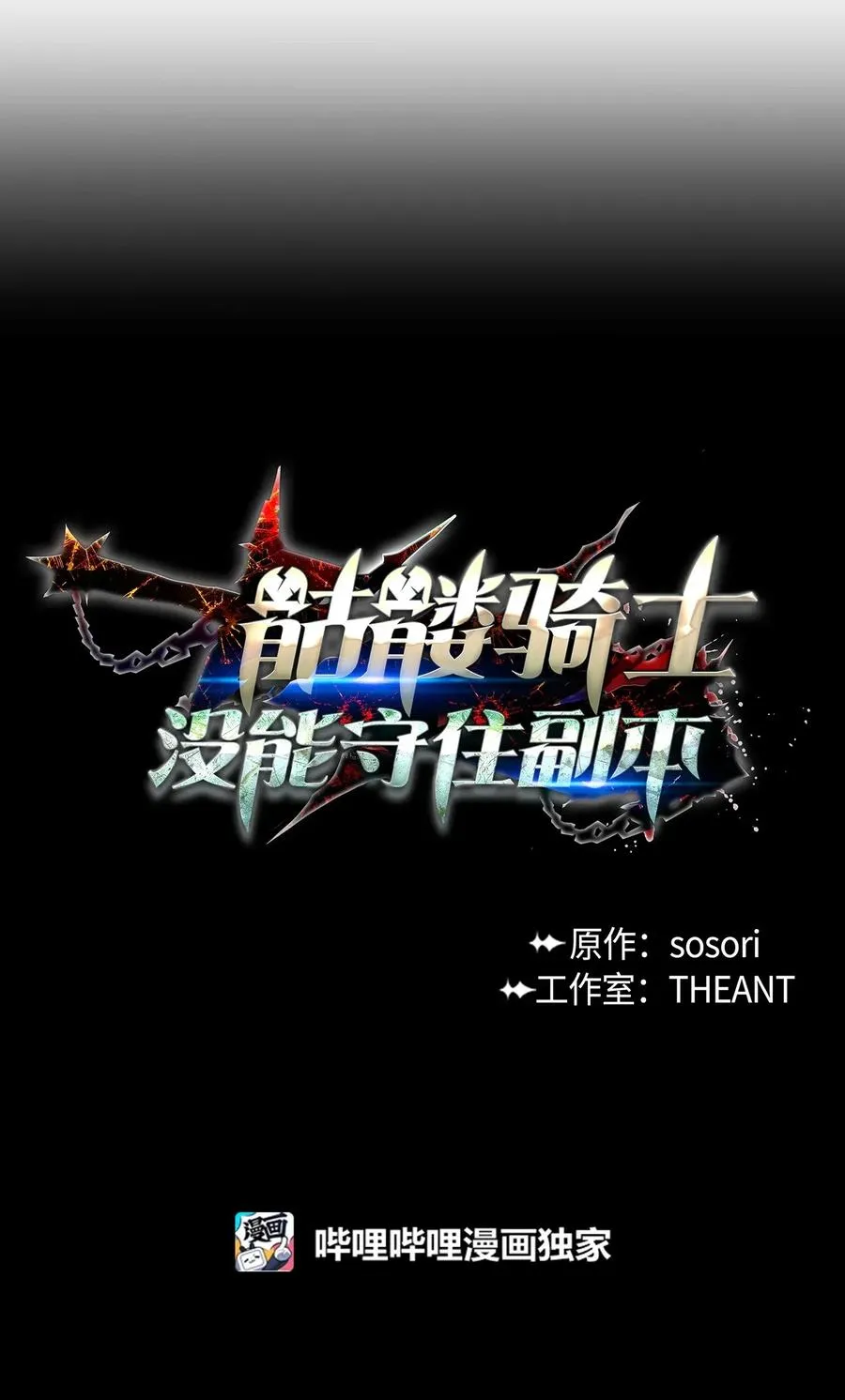29 睚眦必报 第8页