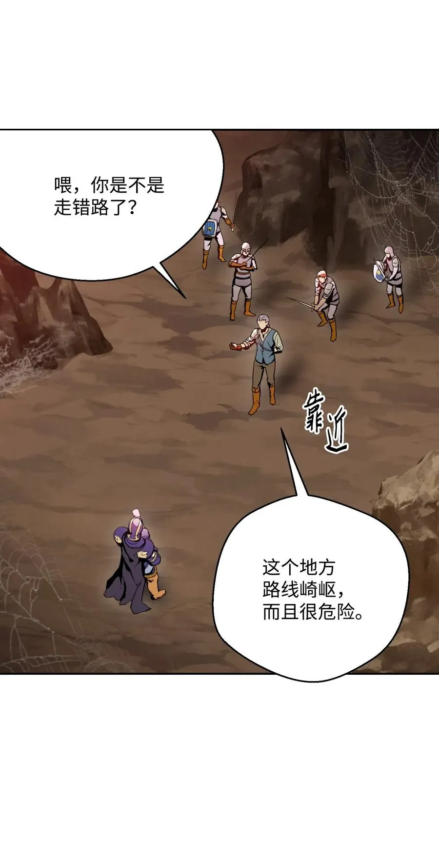 29 睚眦必报 第11页