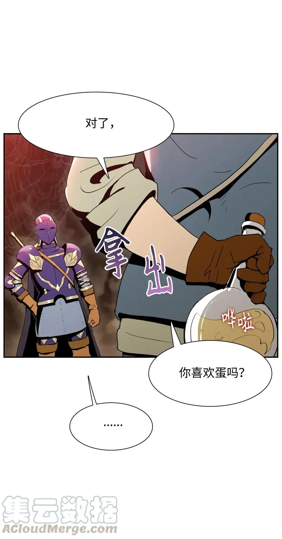 29 睚眦必报 第13页