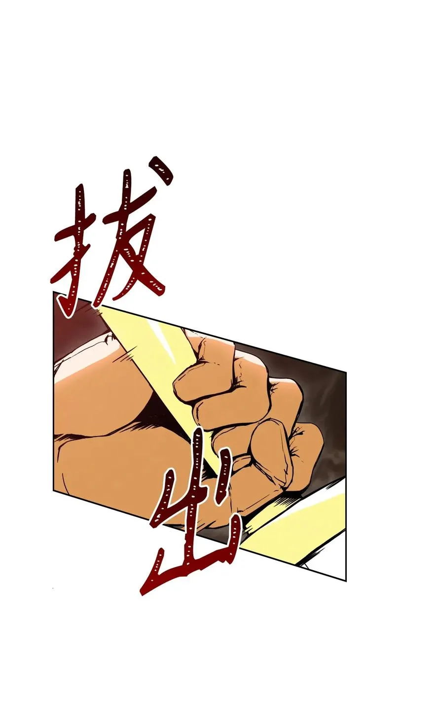 29 睚眦必报 第15页
