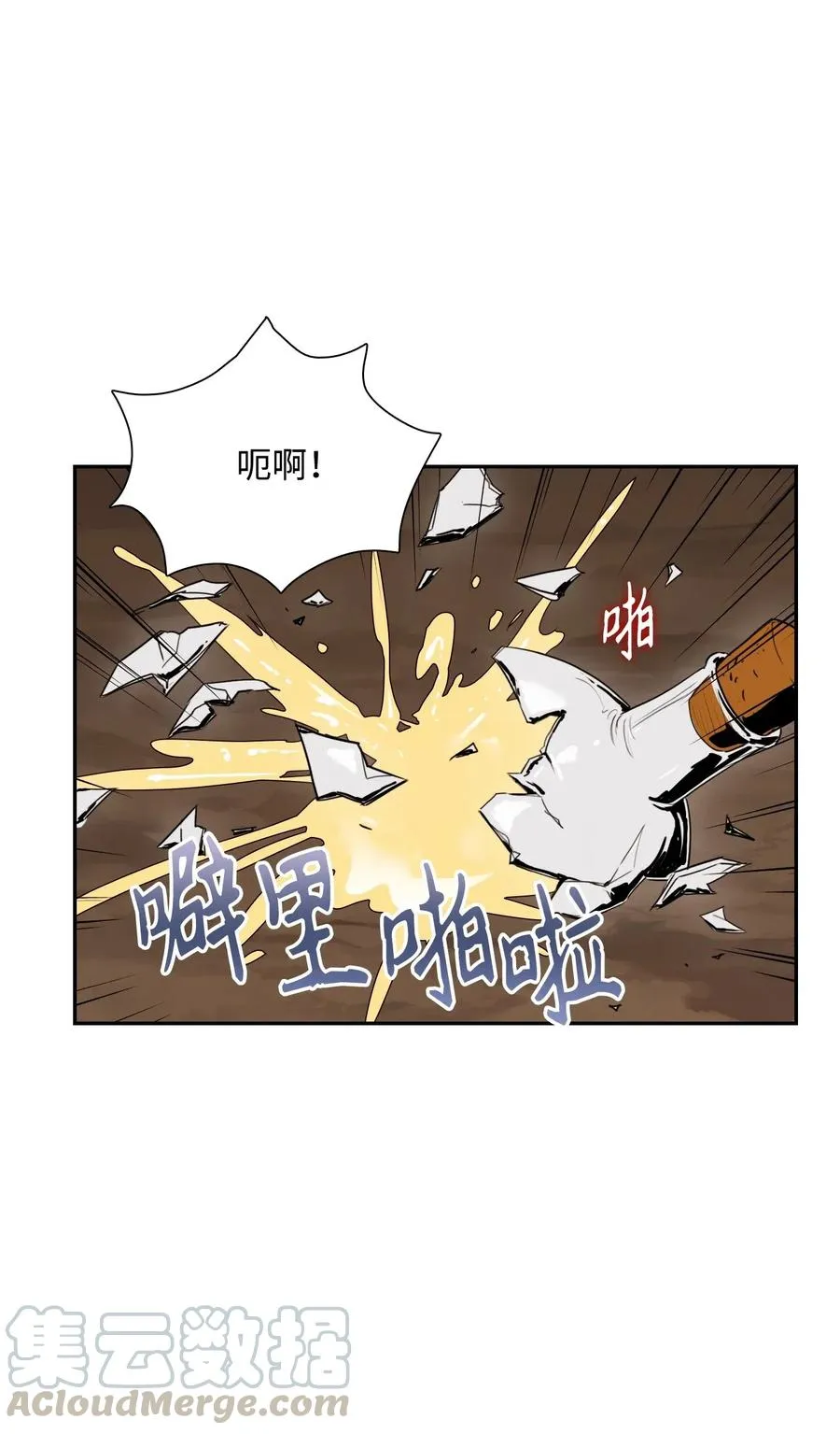 29 睚眦必报 第17页
