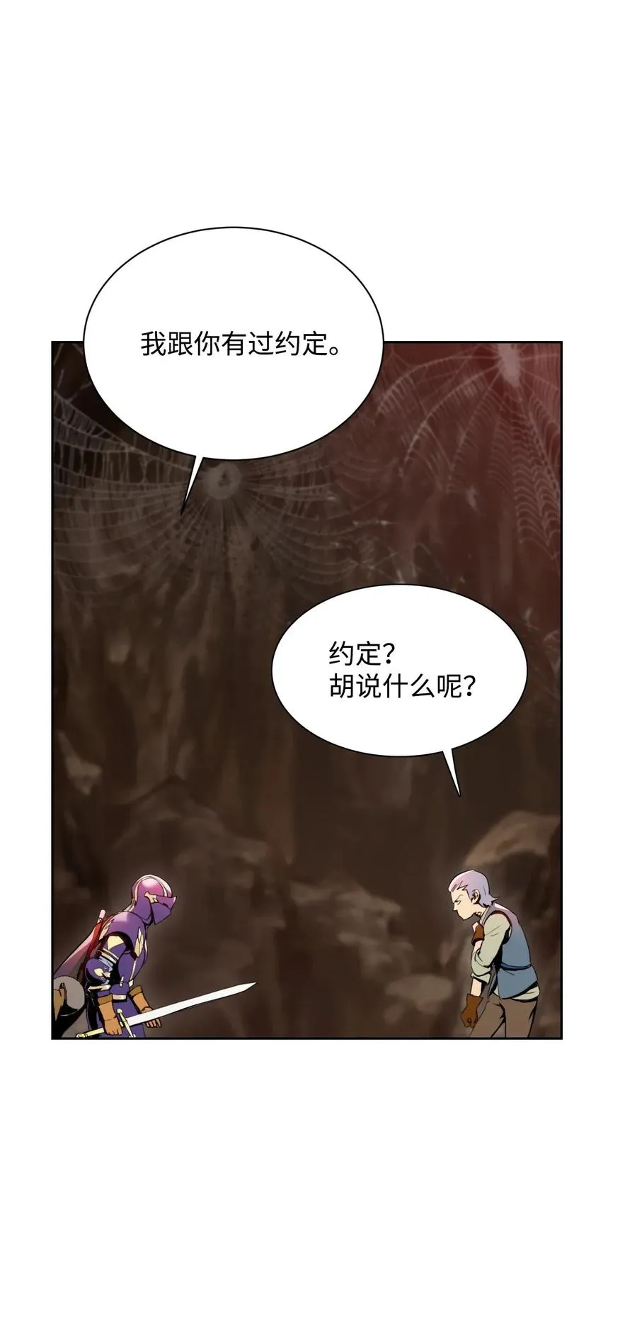 29 睚眦必报 第19页
