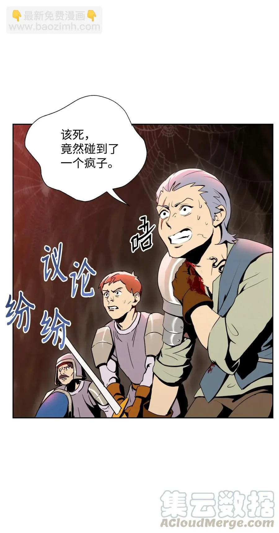 29 睚眦必报 第21页
