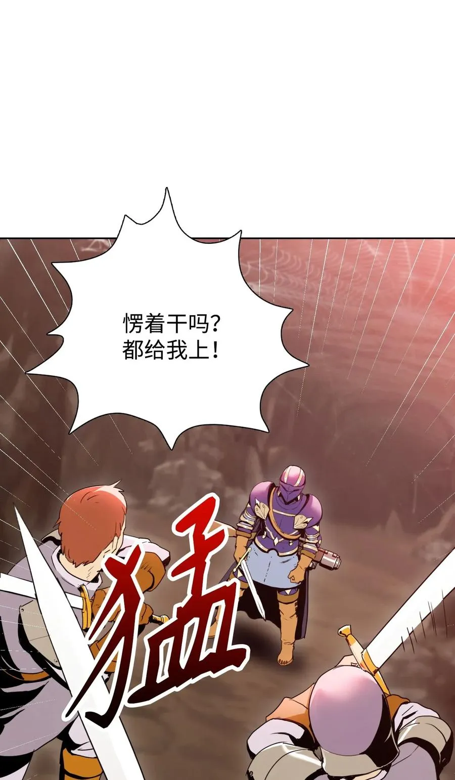 29 睚眦必报 第22页