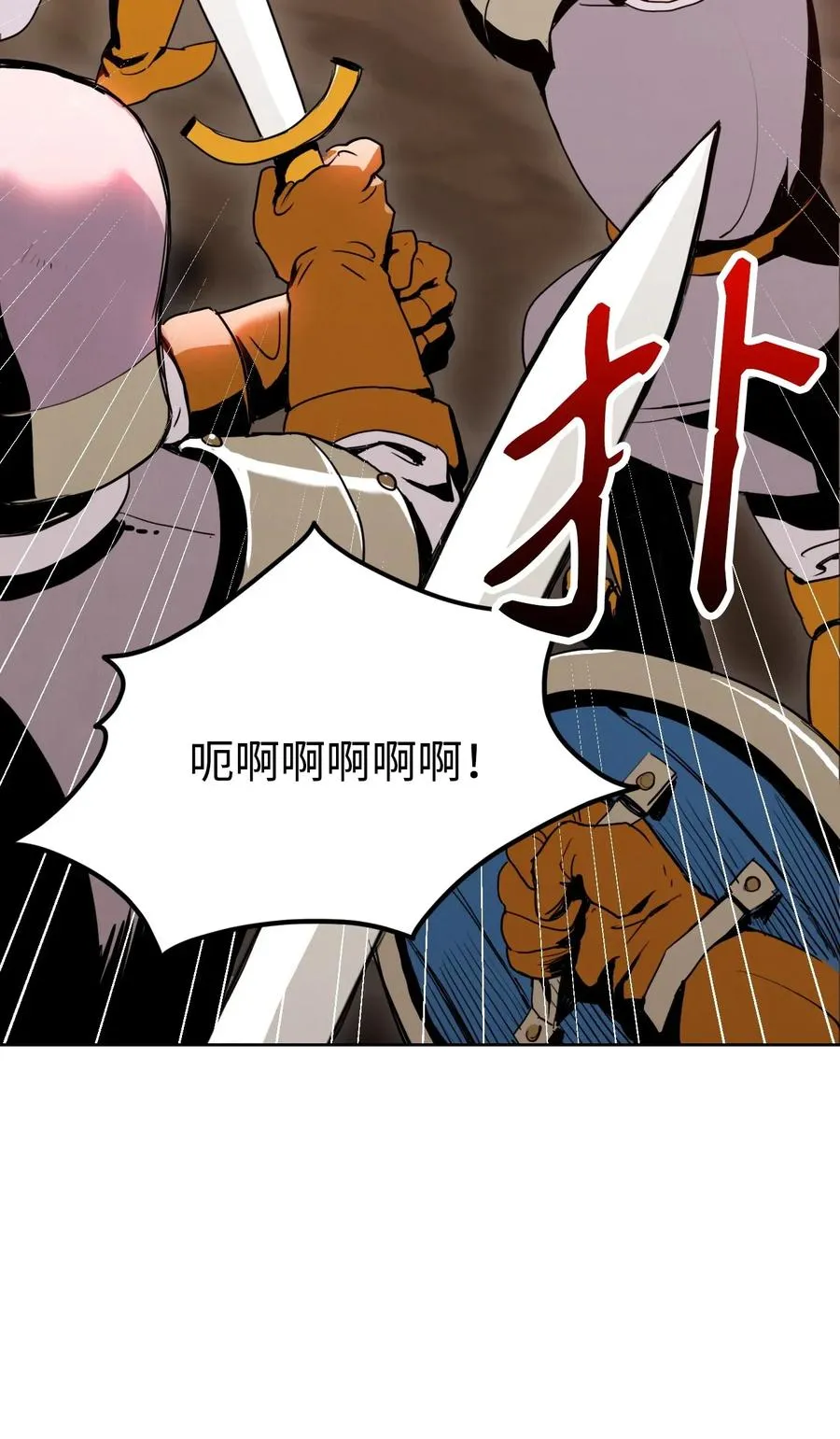 29 睚眦必报 第23页