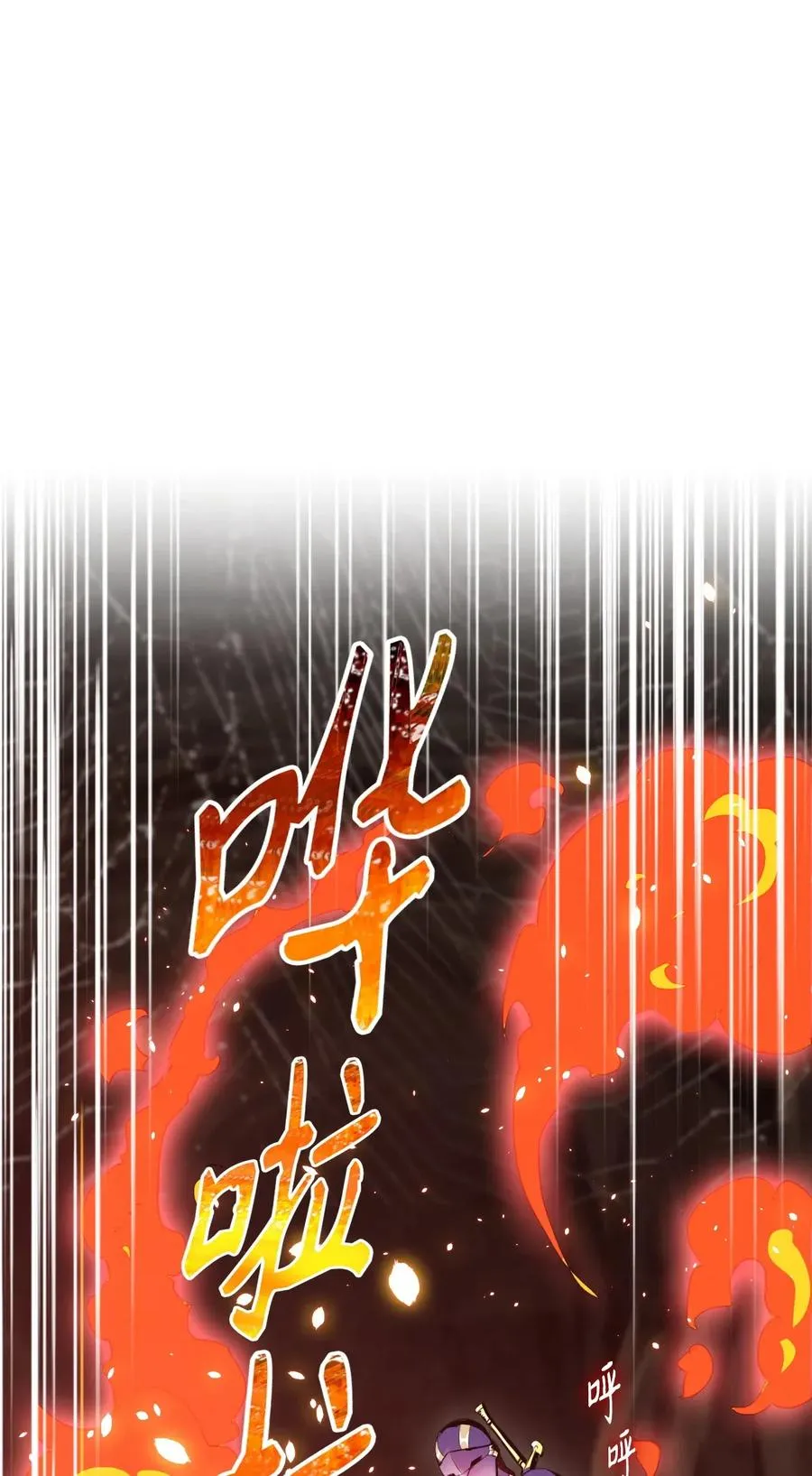 29 睚眦必报 第27页
