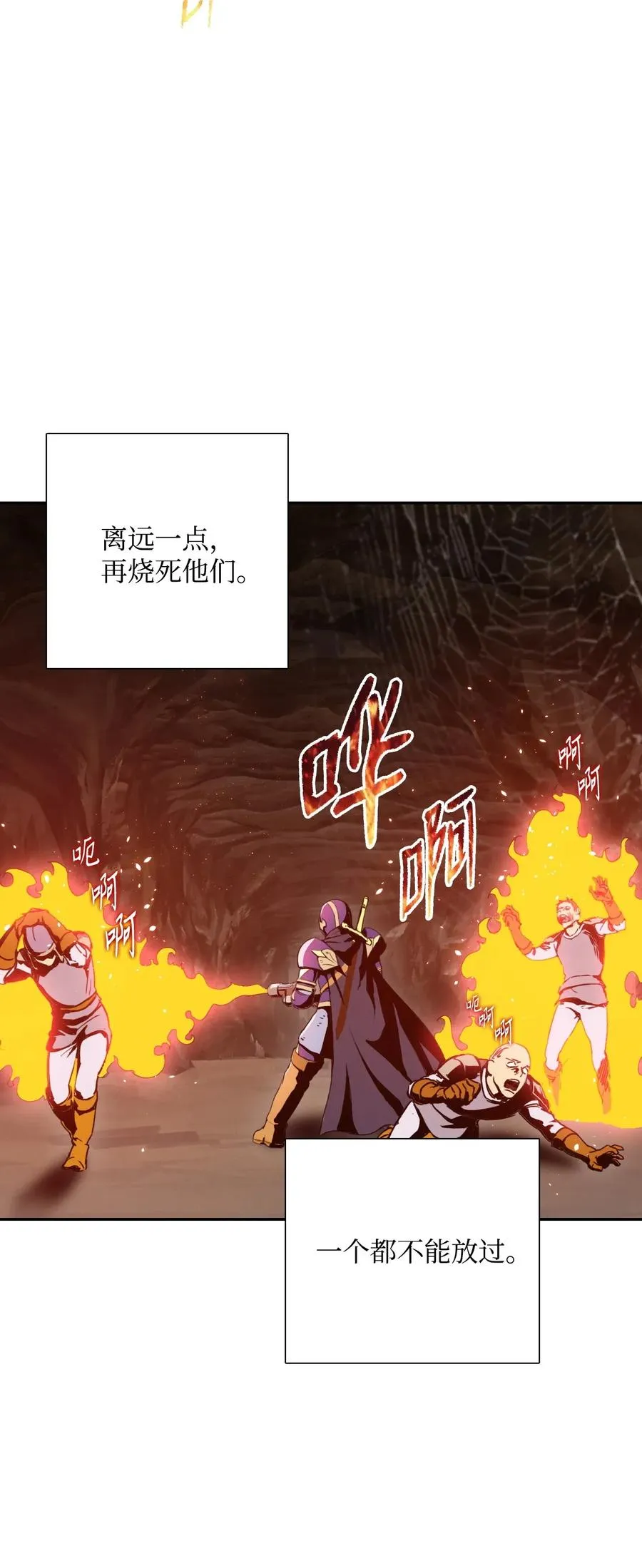 29 睚眦必报 第32页