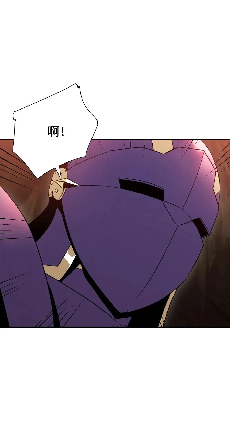 29 睚眦必报 第39页