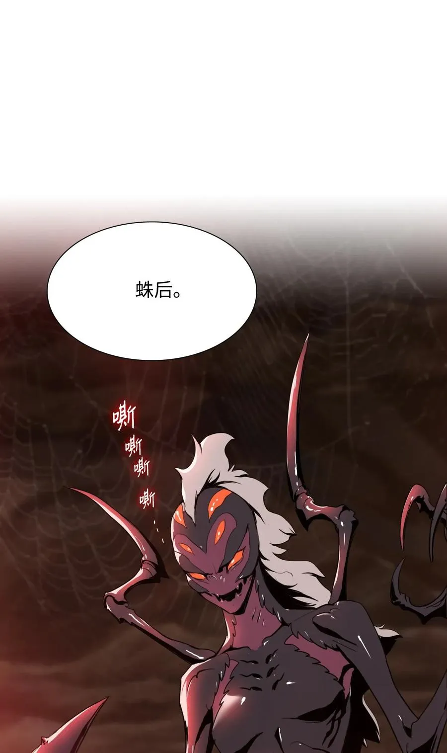 29 睚眦必报 第43页