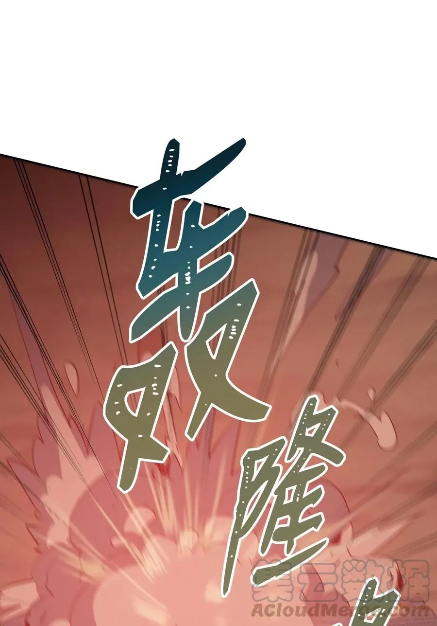 29 睚眦必报 第49页