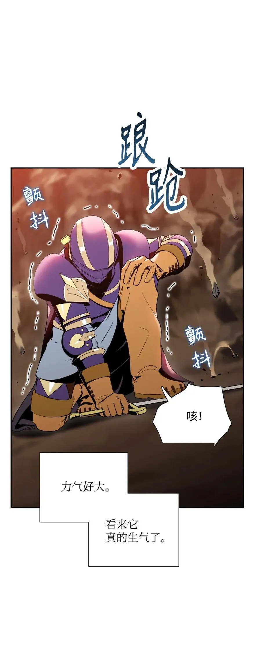 29 睚眦必报 第52页