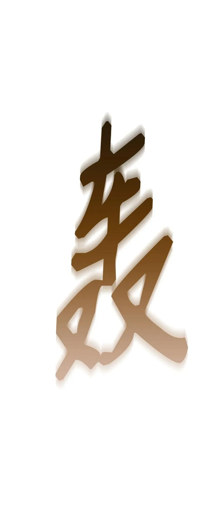 29 睚眦必报 第59页