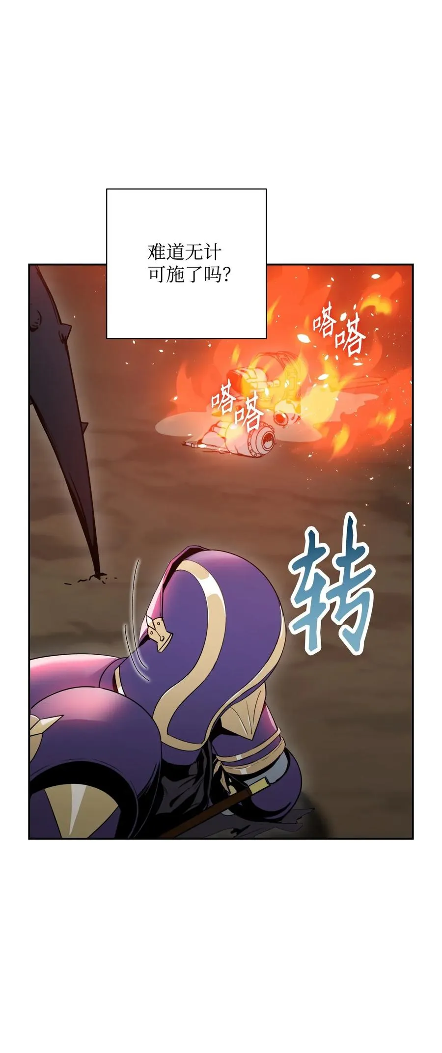 29 睚眦必报 第62页