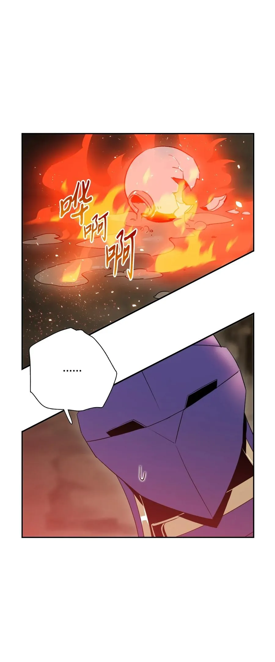 29 睚眦必报 第63页