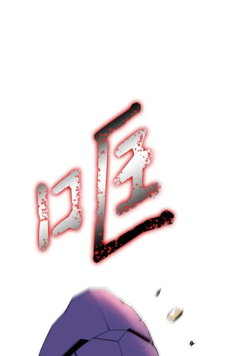 29 睚眦必报 第66页