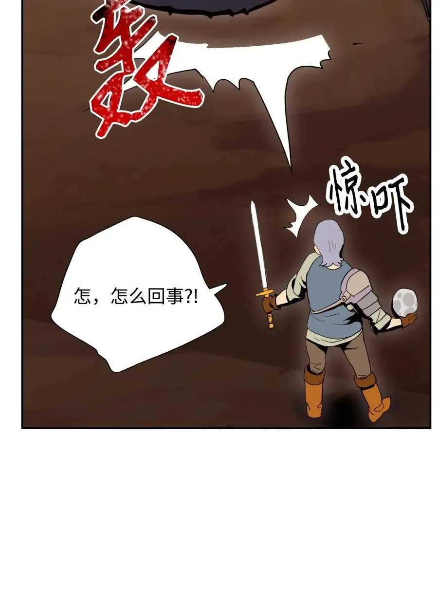 29 睚眦必报 第74页