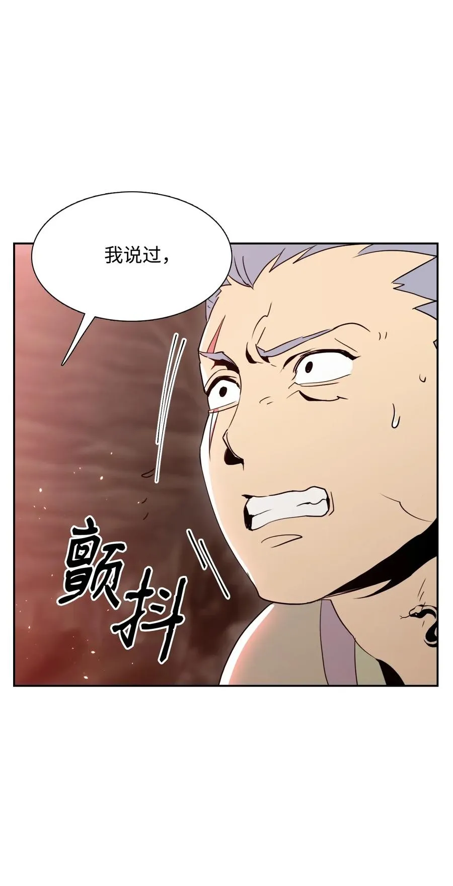 29 睚眦必报 第75页