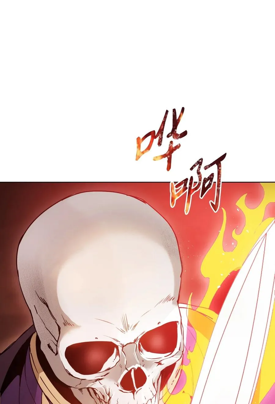 29 睚眦必报 第78页