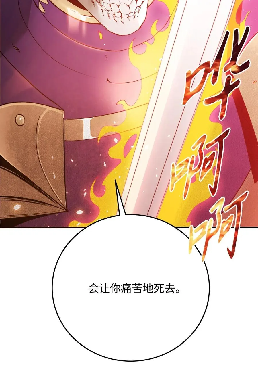 29 睚眦必报 第79页