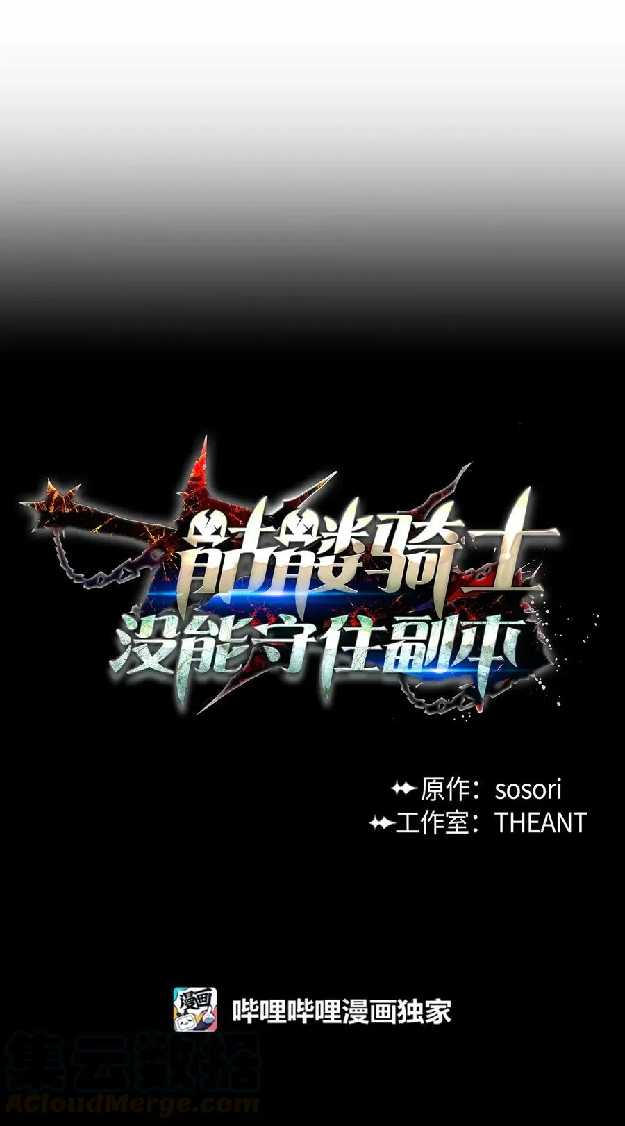 30 惨痛的代价 第13页