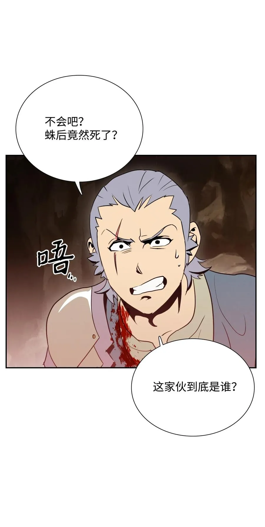 30 惨痛的代价 第18页