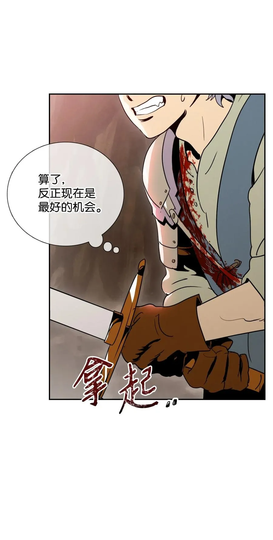 30 惨痛的代价 第19页