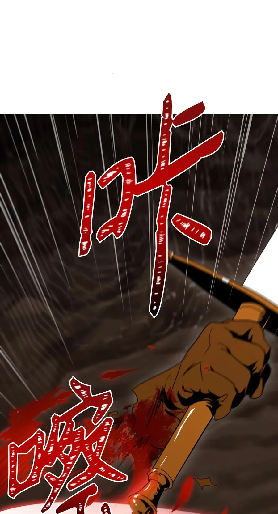 30 惨痛的代价 第22页