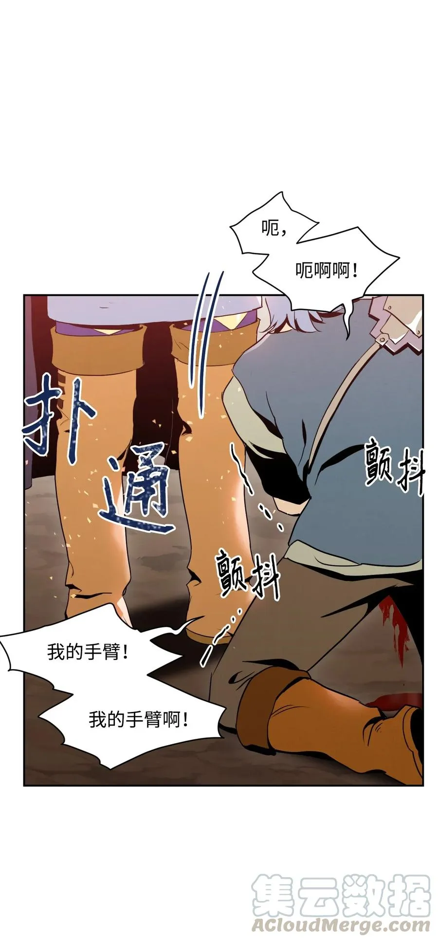 30 惨痛的代价 第25页