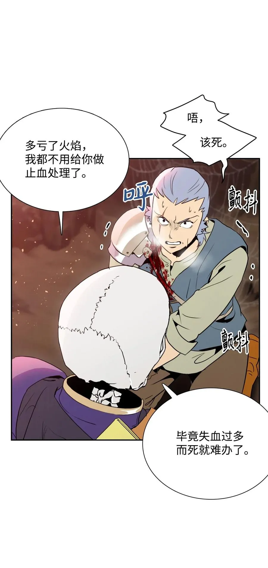 30 惨痛的代价 第26页