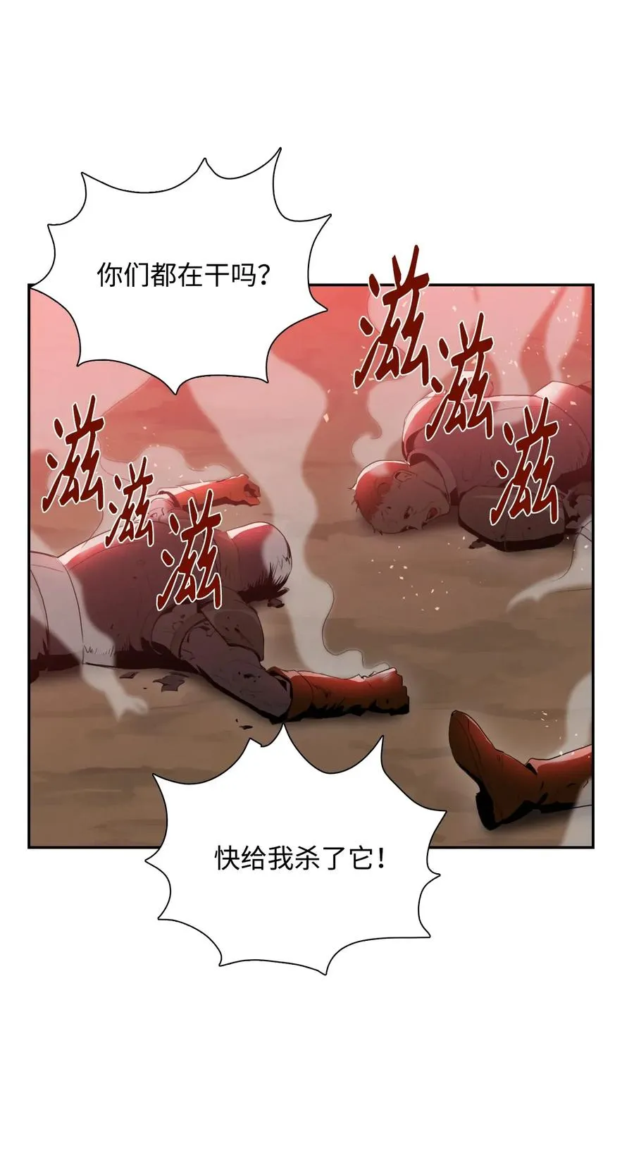 30 惨痛的代价 第30页
