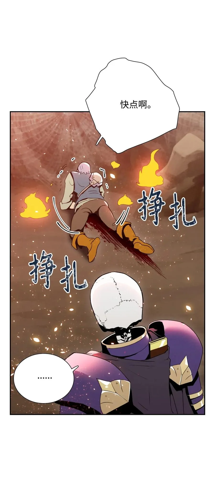 30 惨痛的代价 第36页