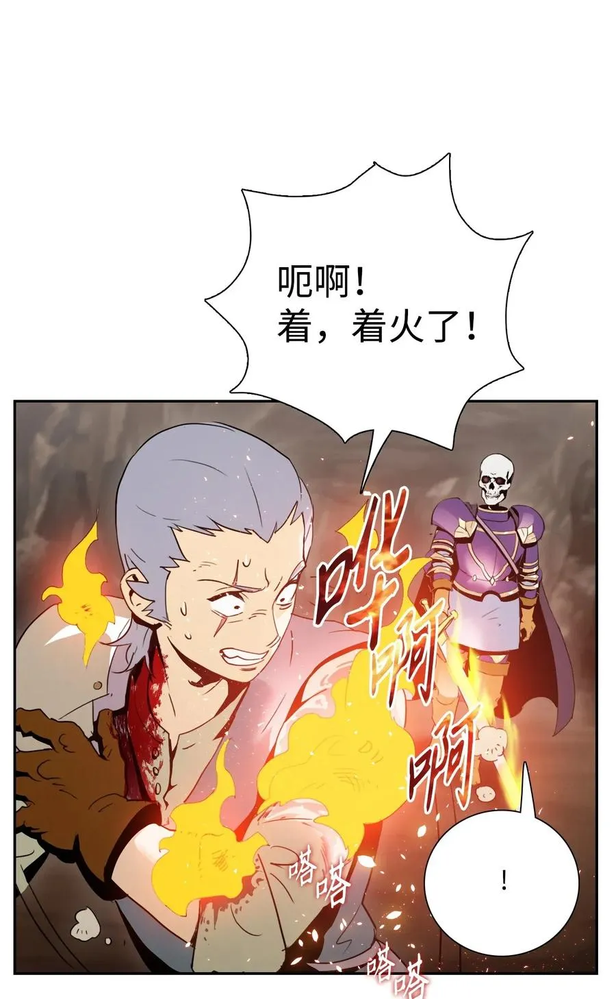 30 惨痛的代价 第38页
