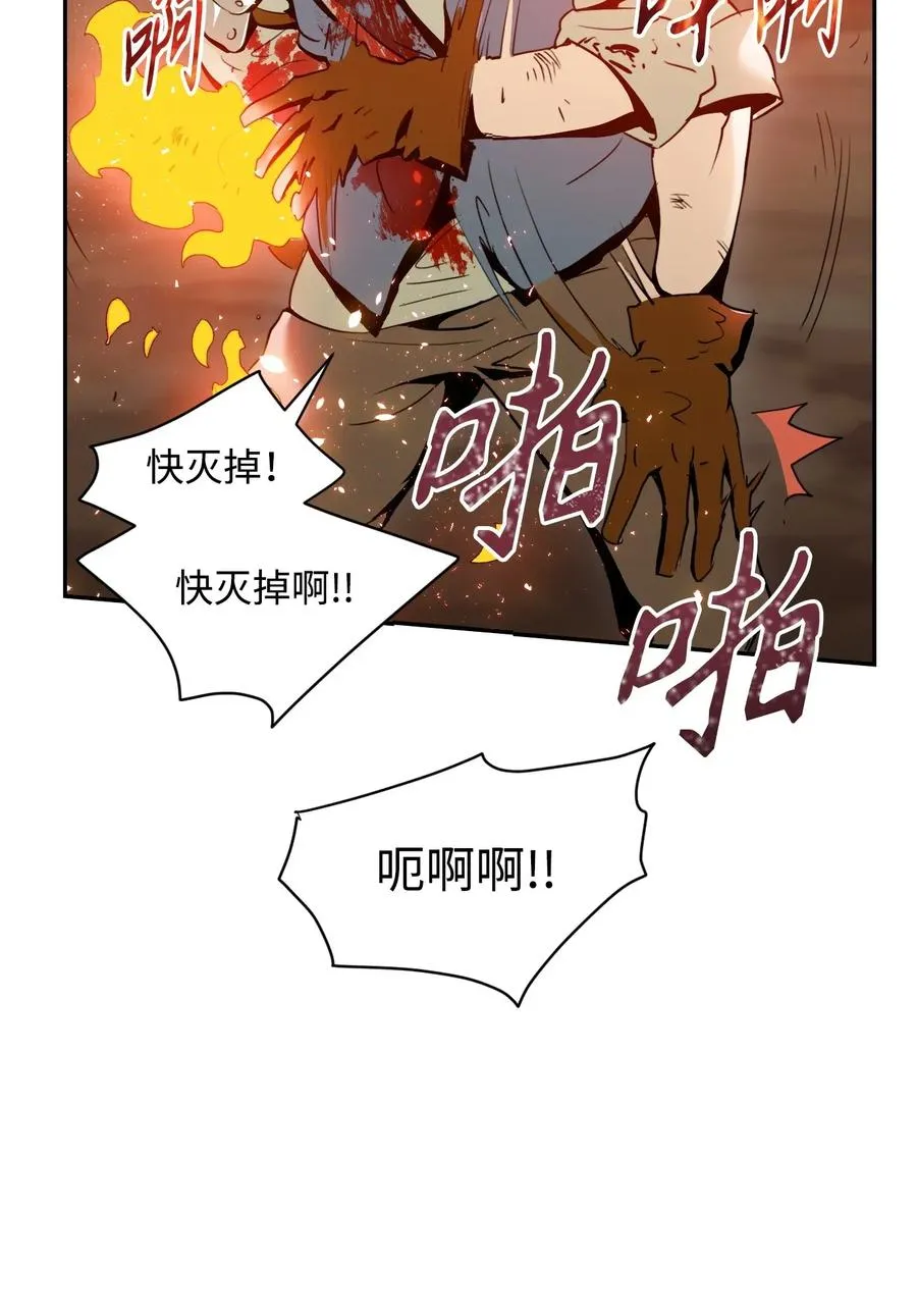 30 惨痛的代价 第40页