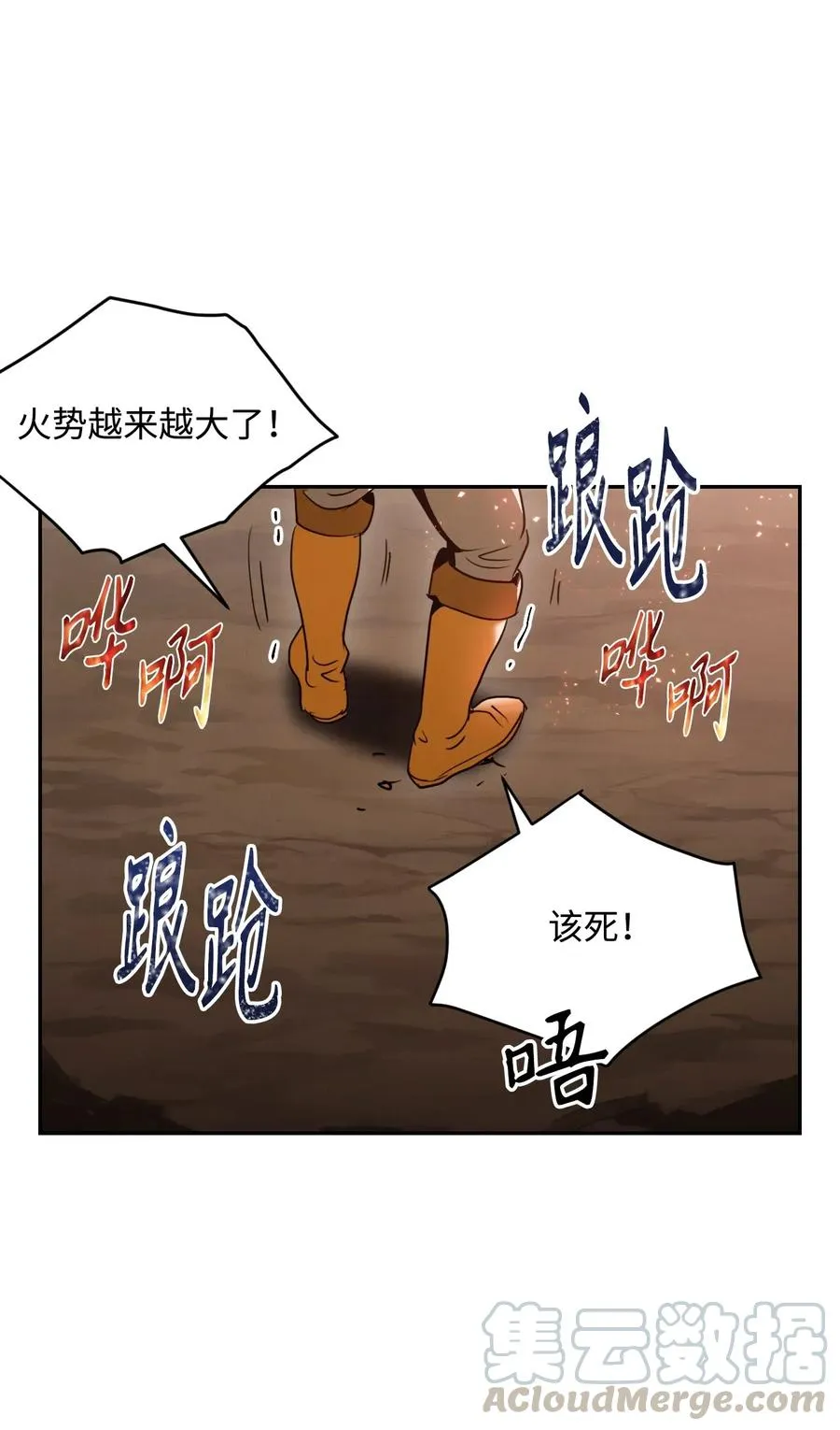 30 惨痛的代价 第41页