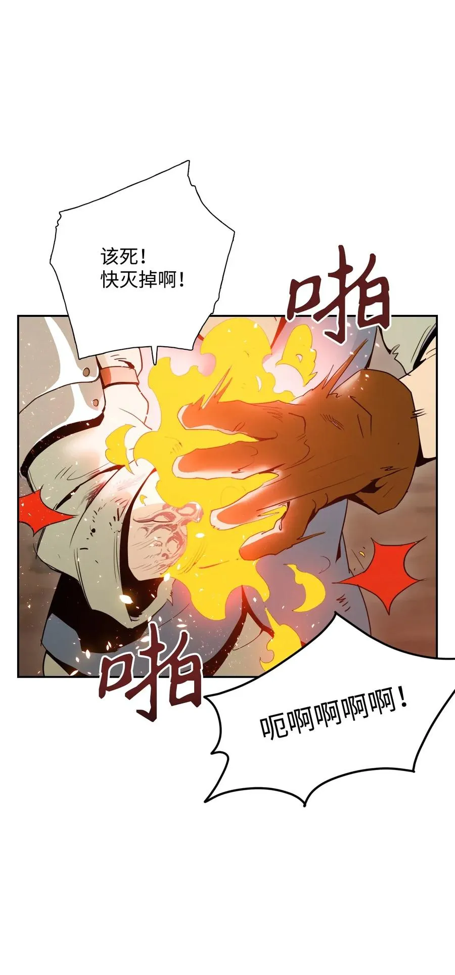 30 惨痛的代价 第44页