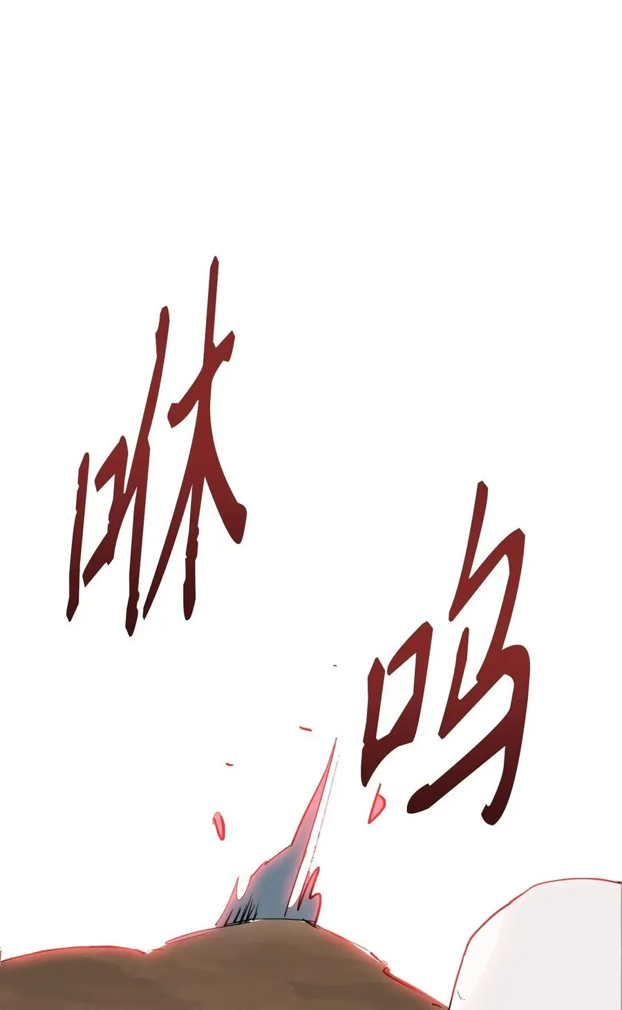 30 惨痛的代价 第47页