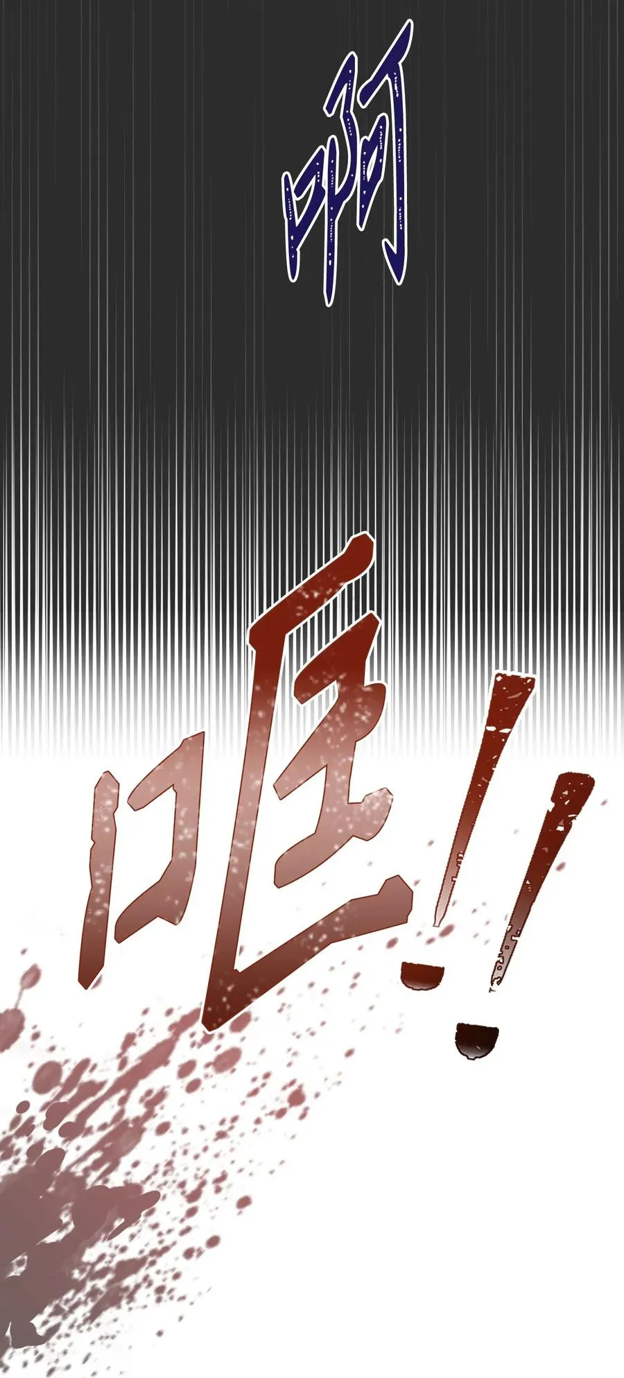 30 惨痛的代价 第50页