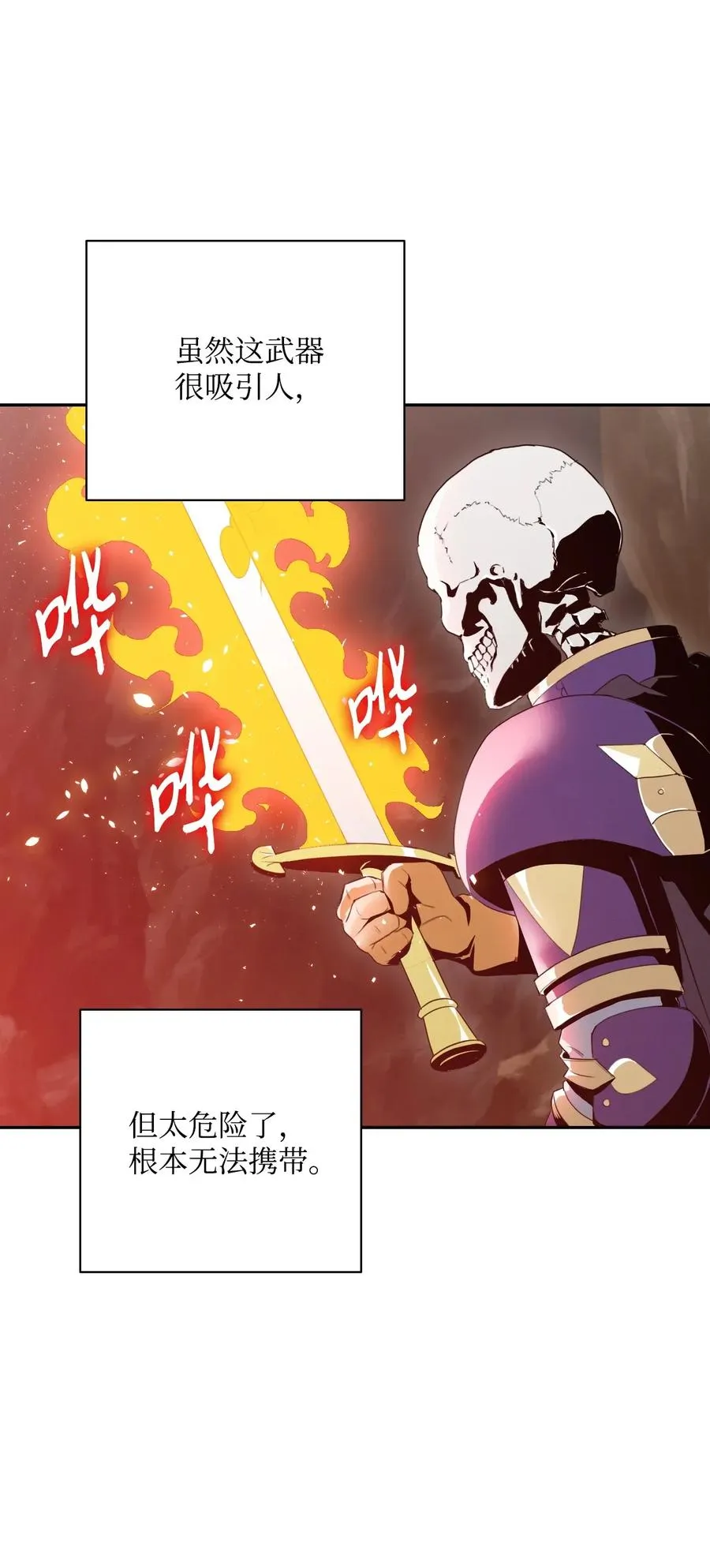 30 惨痛的代价 第56页