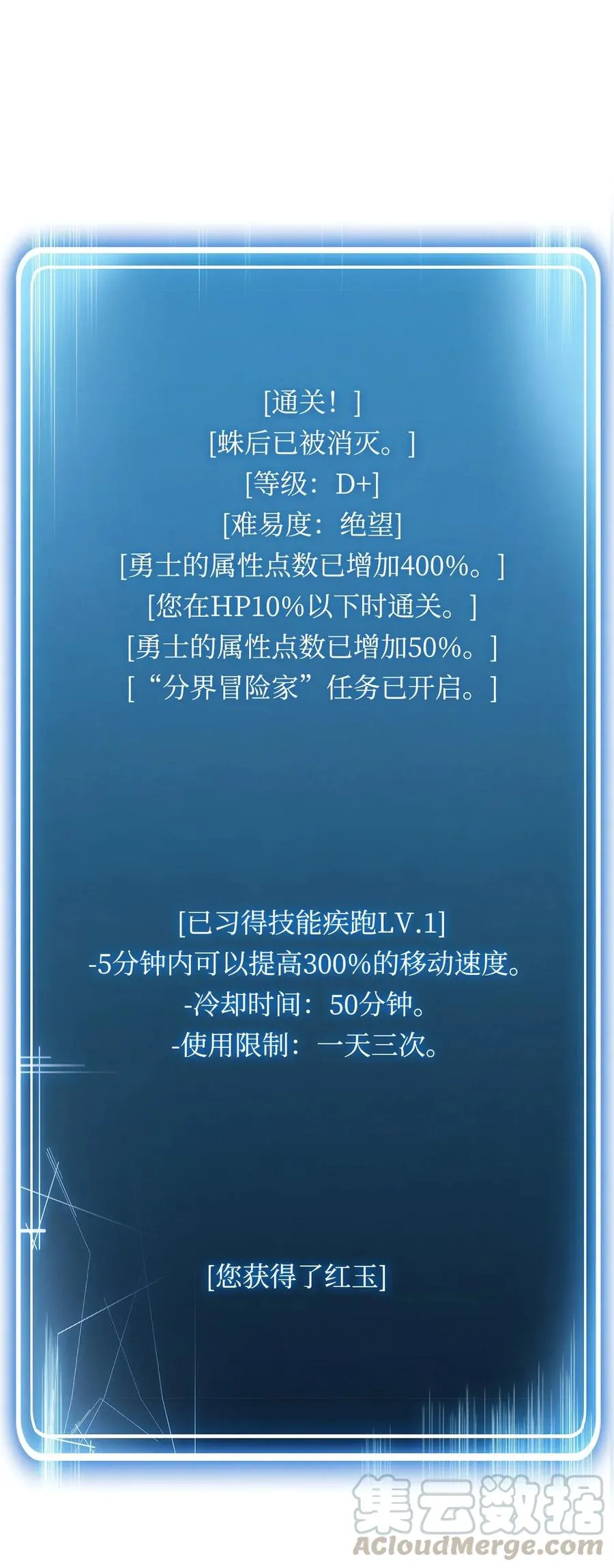 30 惨痛的代价 第77页