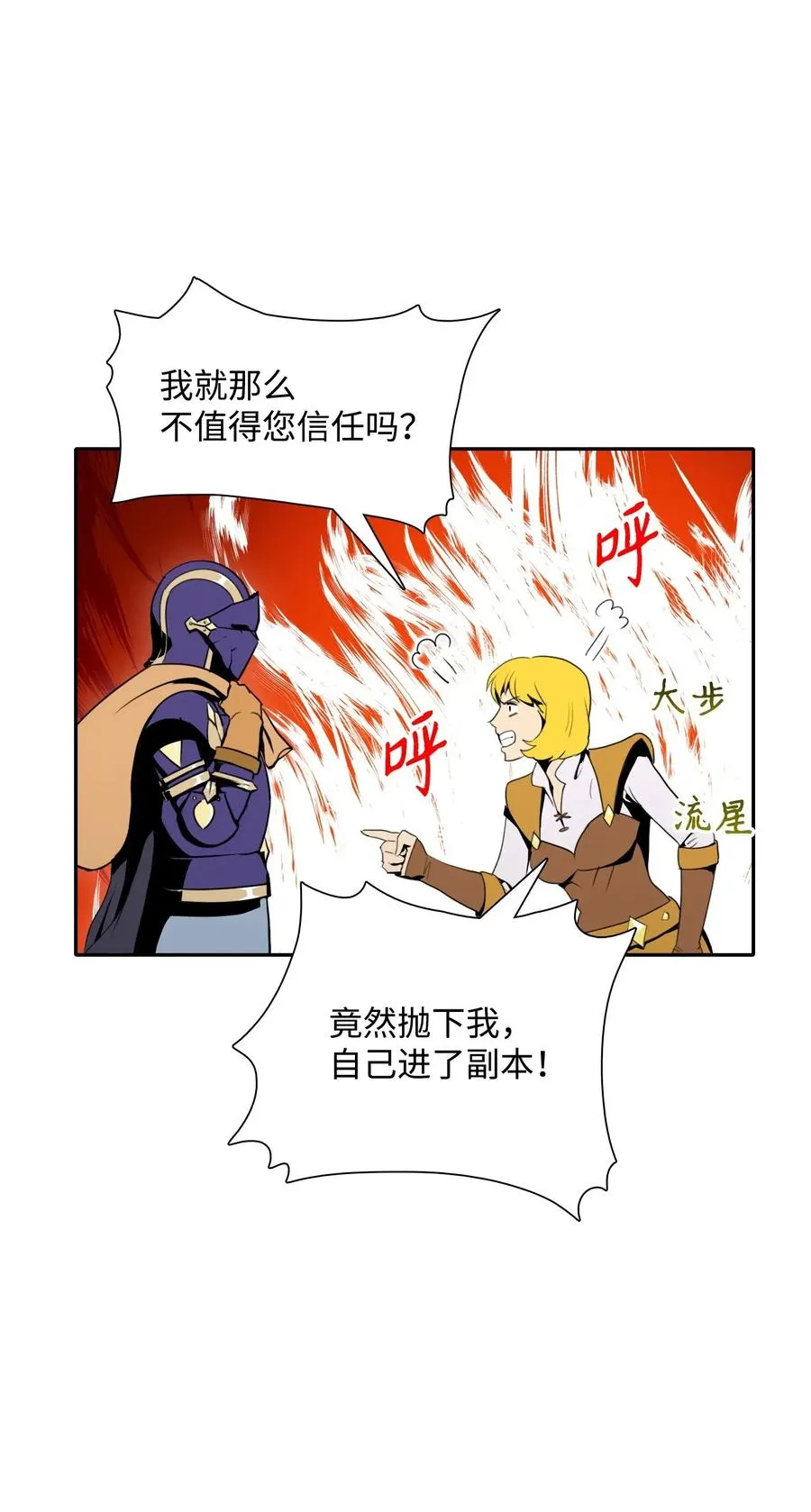 31 公会分部 第4页