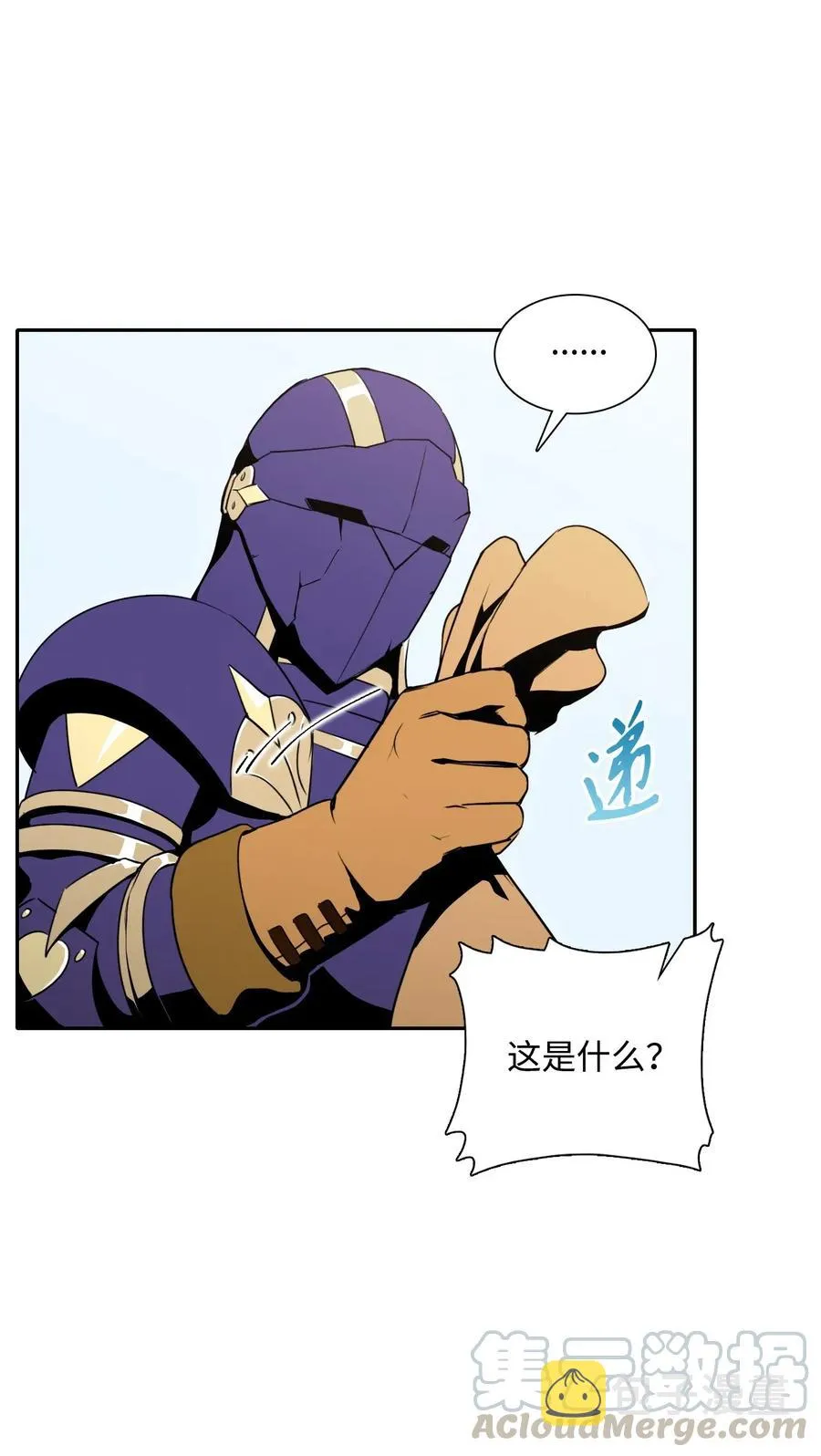31 公会分部 第5页